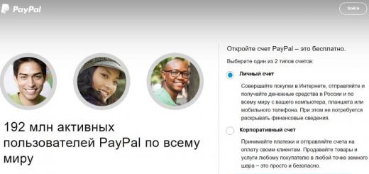 Что такое PayPal счет на Алиэкспресс?