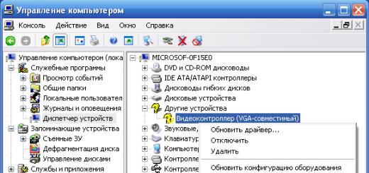 Проблемы с драйверами на Windows: поиск драйверов по их ID и установка с помощью программ Драйвер на неизвестное устройство windows 7